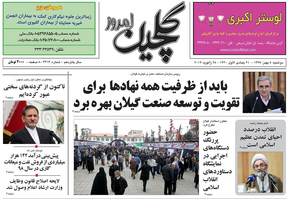 مشکلی درتامین کالای اساسی نداریم/بهره مندی از ظرفیت همه نهادها برای توسعه صنعت گیلان