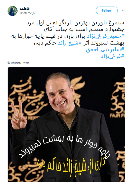 واکنش کاربران به اظهارات وطن&zwnj;فروشانه حمید فرخ&zwnj;نژاد +تصاویر