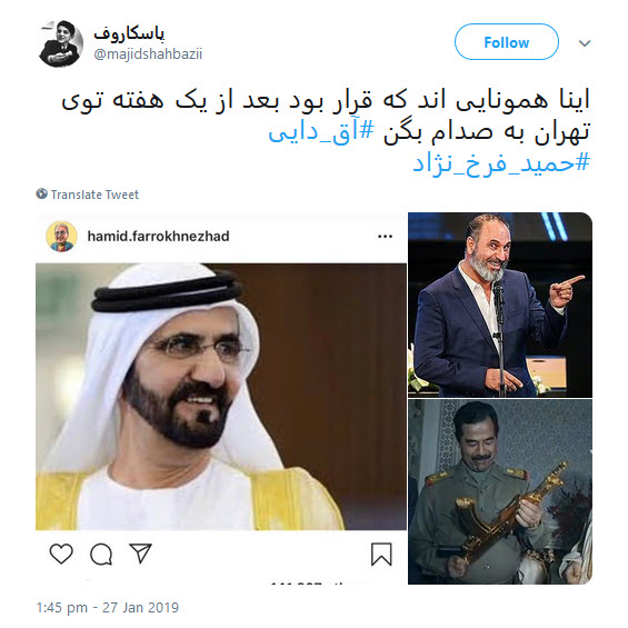 واکنش کاربران به اظهارات وطن&zwnj;فروشانه حمید فرخ&zwnj;نژاد +تصاویر