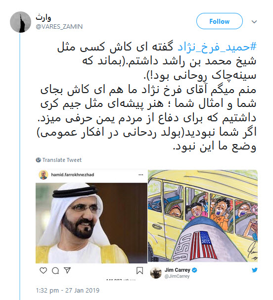 واکنش کاربران به اظهارات وطن&zwnj;فروشانه حمید فرخ&zwnj;نژاد +تصاویر