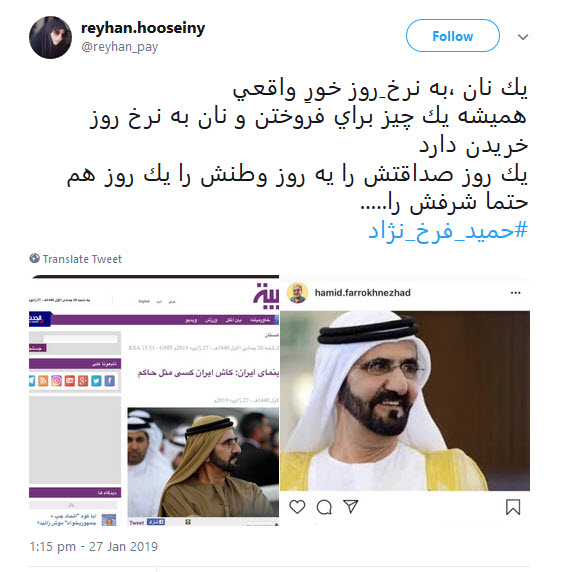 واکنش کاربران به اظهارات وطن&zwnj;فروشانه حمید فرخ&zwnj;نژاد +تصاویر