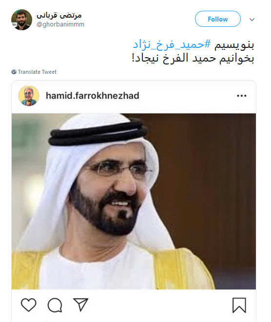 واکنش کاربران به اظهارات وطن&zwnj;فروشانه حمید فرخ&zwnj;نژاد +تصاویر