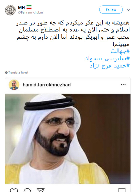 واکنش کاربران به اظهارات وطن&zwnj;فروشانه حمید فرخ&zwnj;نژاد +تصاویر