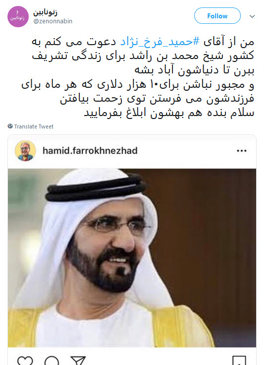 واکنش کاربران به اظهارات وطن&zwnj;فروشانه حمید فرخ&zwnj;نژاد +تصاویر