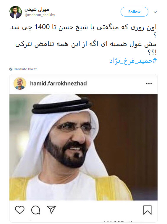 واکنش کاربران به اظهارات وطن&zwnj;فروشانه حمید فرخ&zwnj;نژاد +تصاویر
