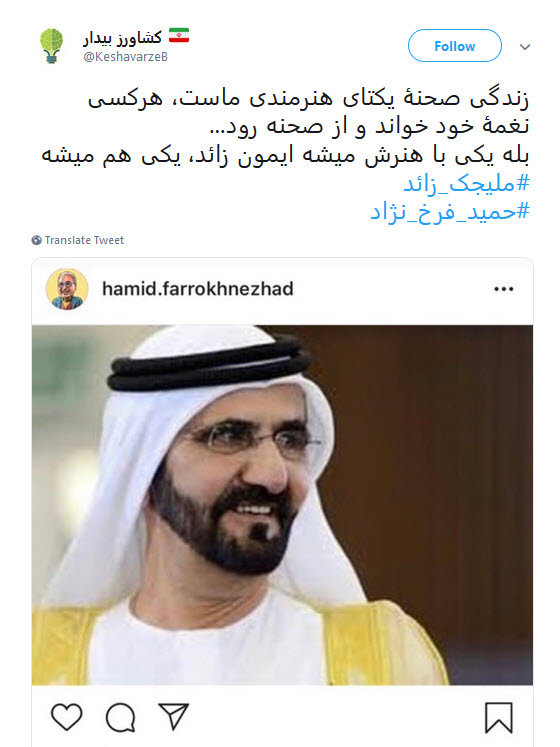 واکنش کاربران به اظهارات وطن&zwnj;فروشانه حمید فرخ&zwnj;نژاد +تصاویر