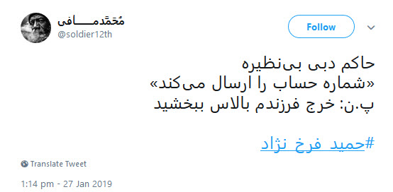واکنش کاربران به اظهارات وطن&zwnj;فروشانه حمید فرخ&zwnj;نژاد +تصاویر