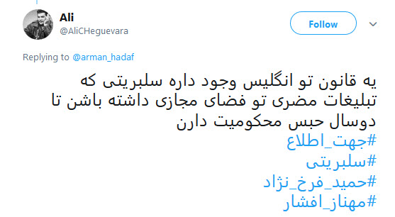 واکنش کاربران به اظهارات وطن&zwnj;فروشانه حمید فرخ&zwnj;نژاد +تصاویر
