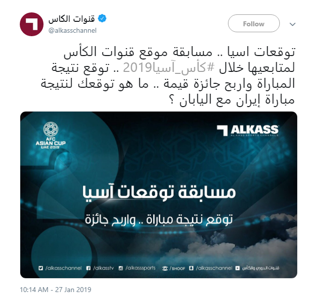 جایزه نفیس قطری&zwnj;ها برای برنده پیش بینی دیدار ایران و ژاپن