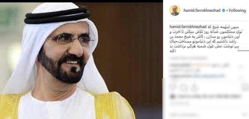 واکنش کاربران به اظهارات وطن&zwnj;فروشانه حمید فرخ&zwnj;نژاد +تصاویر