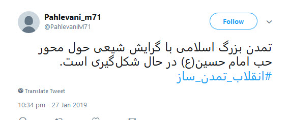 #انقلاب تمدن ساز