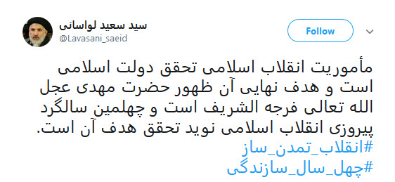 #انقلاب تمدن ساز