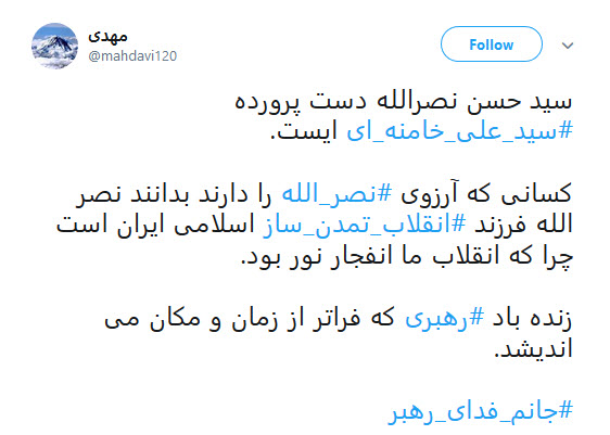 #انقلاب تمدن ساز