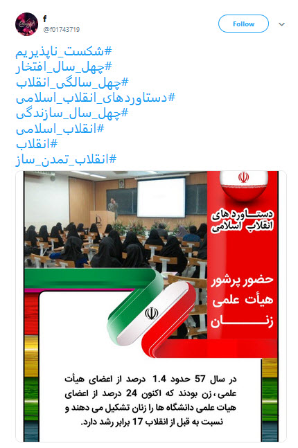 #انقلاب تمدن ساز