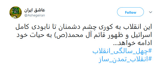 #انقلاب تمدن ساز
