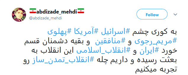 #انقلاب تمدن ساز