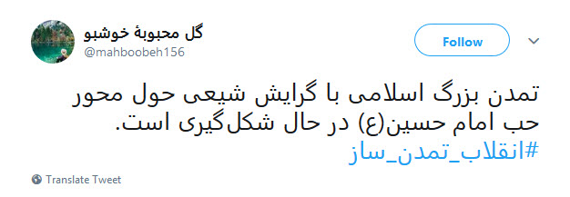 #انقلاب تمدن ساز