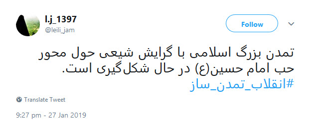 #انقلاب تمدن ساز