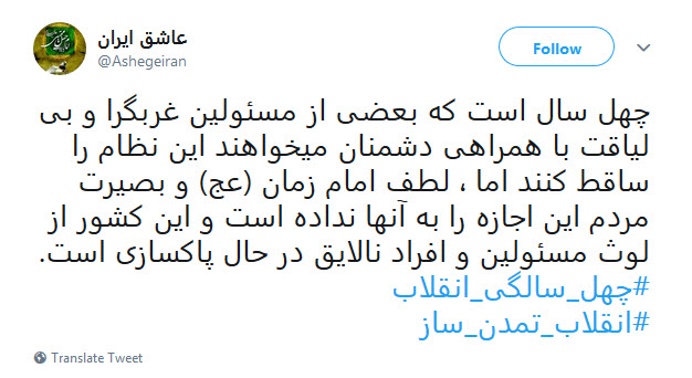 #انقلاب تمدن ساز