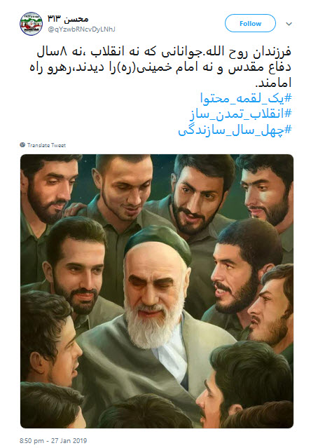 #انقلاب تمدن ساز