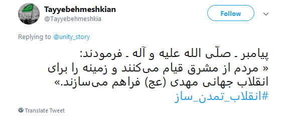 #انقلاب تمدن ساز