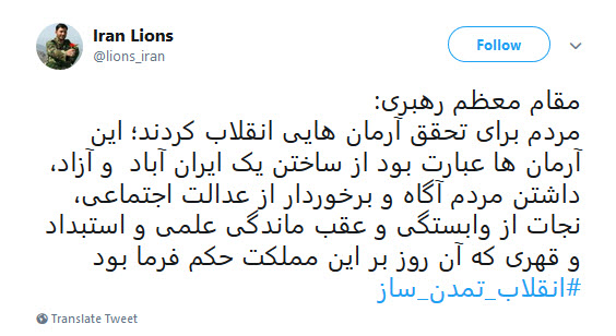 #انقلاب تمدن ساز