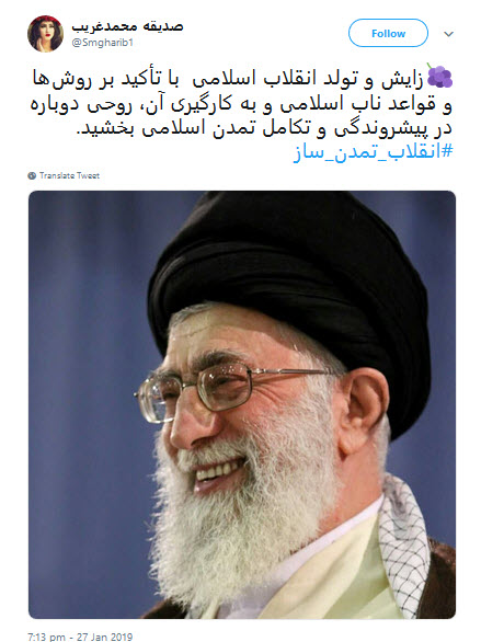 #انقلاب تمدن ساز