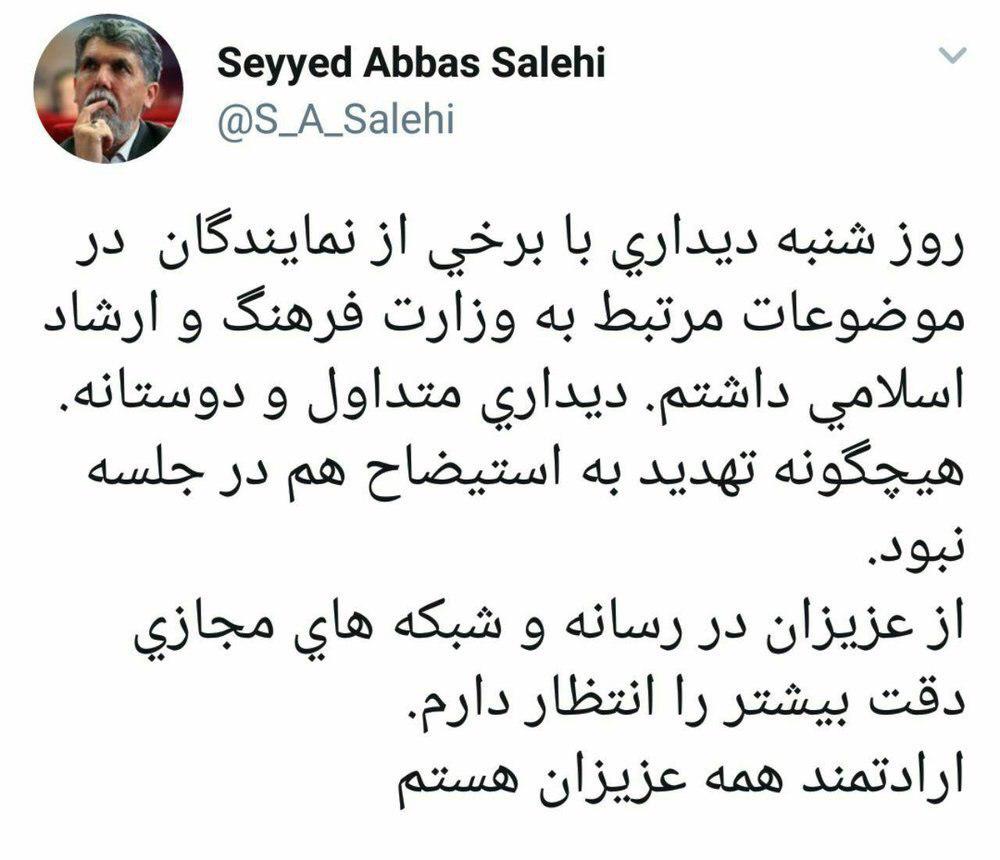 واکنش وزیر ارشاد به شایعه تهدید شدنش به استیضاح