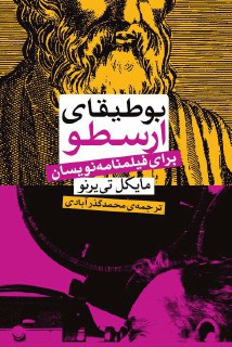 چهار کتاب جدید برای فیلم نامه نویسان