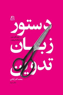 چهار کتاب جدید برای فیلم نامه نویسان به بازار آمد