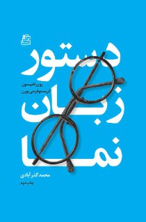 چهار کتاب جدید برای فیلم نامه نویسان