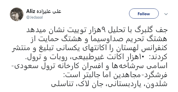 علی علیزاده: آمریکا و اسراییل جنگ بسیار بزرگ تبلیغاتی علیه ایران به راه انداختند