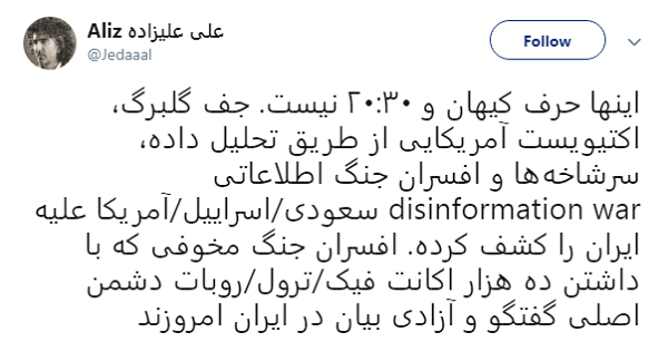 علی علیزاده: آمریکا و اسراییل جنگ بسیار بزرگ تبلیغاتی علیه ایران به راه انداختند