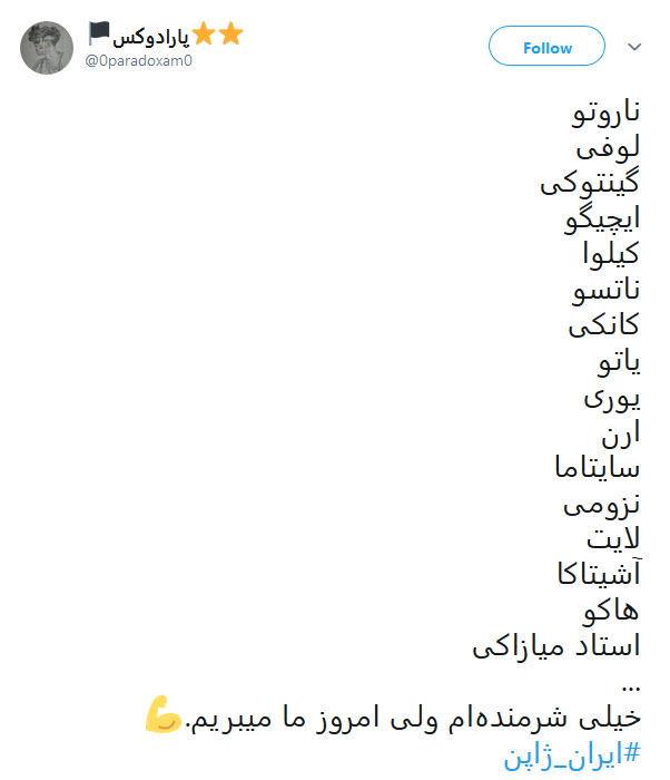 حال و هوای کاربران قبل از بازی حساس ایران و ژاپن +تصاویر حال و هوای کاربران قبل از بازی حساس ایران و ژاپن +تصاویر