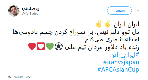 حال و هوای کاربران قبل از بازی حساس ایران و ژاپن +تصاویر حال و هوای کاربران قبل از بازی حساس ایران و ژاپن +تصاویر