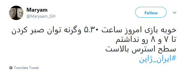 حال و هوای کاربران قبل از بازی حساس ایران و ژاپن +تصاویر حال و هوای کاربران قبل از بازی حساس ایران و ژاپن +تصاویر