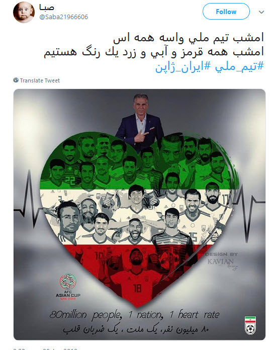 حال و هوای کاربران قبل از بازی حساس ایران و ژاپن +تصاویر حال و هوای کاربران قبل از بازی حساس ایران و ژاپن +تصاویر