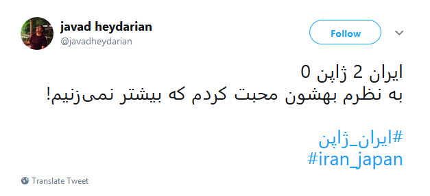 حال و هوای کاربران قبل از بازی حساس ایران و ژاپن +تصاویر حال و هوای کاربران قبل از بازی حساس ایران و ژاپن +تصاویر