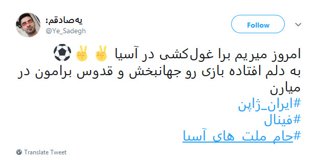 حال و هوای کاربران قبل از بازی حساس ایران و ژاپن +تصاویر حال و هوای کاربران قبل از بازی حساس ایران و ژاپن +تصاویر