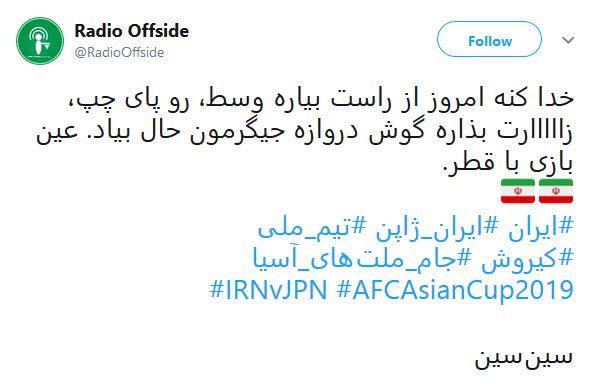 حال و هوای کاربران قبل از بازی حساس ایران و ژاپن +تصاویر حال و هوای کاربران قبل از بازی حساس ایران و ژاپن +تصاویر