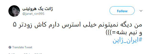 حال و هوای کاربران قبل از بازی حساس ایران و ژاپن +تصاویر حال و هوای کاربران قبل از بازی حساس ایران و ژاپن +تصاویر