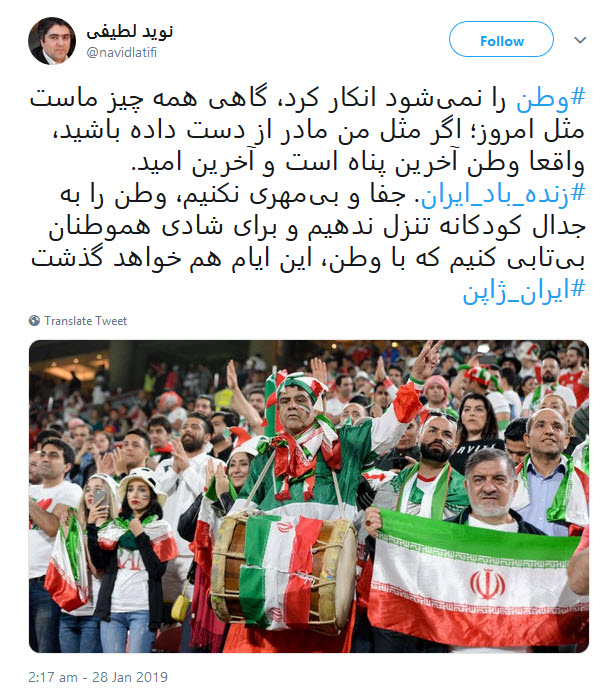حال و هوای کاربران قبل از بازی حساس ایران و ژاپن +تصاویر حال و هوای کاربران قبل از بازی حساس ایران و ژاپن +تصاویر