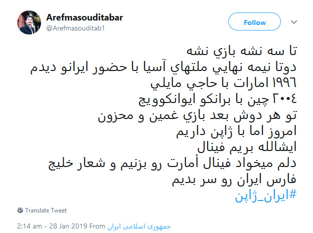 حال و هوای کاربران قبل از بازی حساس ایران و ژاپن +تصاویر حال و هوای کاربران قبل از بازی حساس ایران و ژاپن +تصاویر
