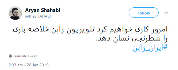 حال و هوای کاربران قبل از بازی حساس ایران و ژاپن +تصاویر حال و هوای کاربران قبل از بازی حساس ایران و ژاپن +تصاویر