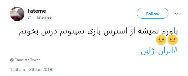 حال و هوای کاربران قبل از بازی حساس ایران و ژاپن +تصاویر حال و هوای کاربران قبل از بازی حساس ایران و ژاپن +تصاویر