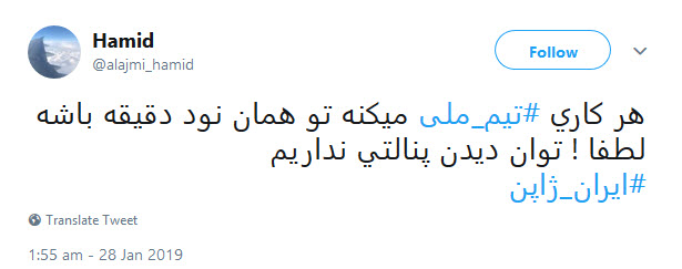 حال و هوای کاربران قبل از بازی حساس ایران و ژاپن +تصاویر حال و هوای کاربران قبل از بازی حساس ایران و ژاپن +تصاویر