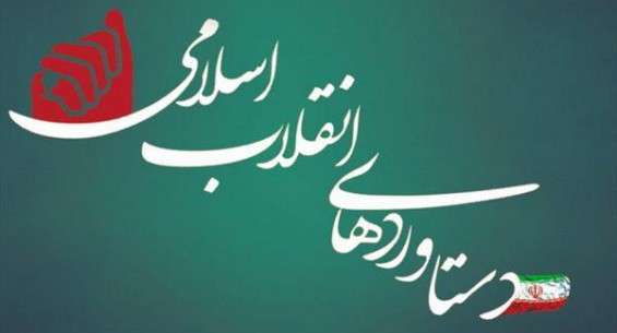 مقایسه&zwnj;ای ساده میان دستاوردهای انقلاب اسلامی در مقابل دوران پهلوی +موشن&zwnj;گرافی