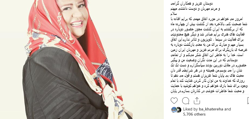 خبر خوش رابعه اسکویی یکسال بعد بازگشت از شبکه جم + عکس