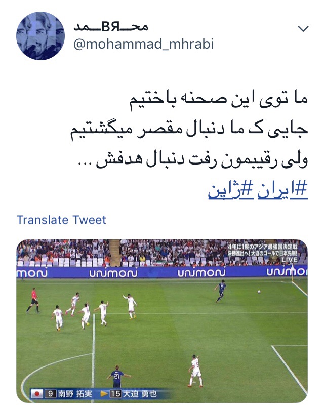 قیاس تلاش ایرانی ها و ژاپنی ها از زاویه نگاه کاربران