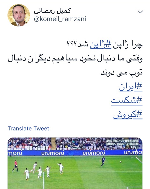 قیاس تلاش ایرانی ها و ژاپنی ها از زاویه نگاه کاربران